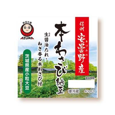 本わさび納豆2p 本わさび納豆2p