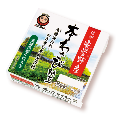 本わさび納豆2p